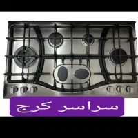 نمایندگی تعمیر سرویس اجاق گاز صفحه ای فردار رومیزی|خدمات پیشه و مهارت|کرج, کیانمهر|دیوار
