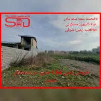 فروش-154-متر-زمین-مسکونی-در-بندرانزلی-بشمن