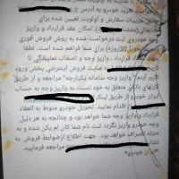 حواله سمند سورن پلاس