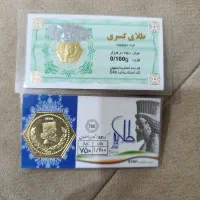 دو عدد سکه طلا گرمی