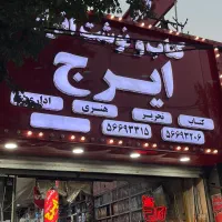 ادمین حضوری