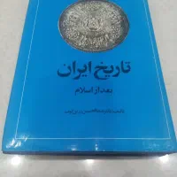 تاریخ ایران بعد از اسلام