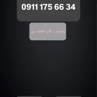 0911-175-6634