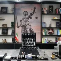 وکیل پایه یک دادگستری با سابقه کیفری و‌حقوقی