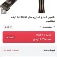 ریش تراش کوئین|حراج|تهران, تولید دارو|دیوار