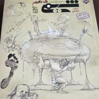 کتاب کمک آموزشی|کتاب و مجله آموزشی|اشتهارد, |دیوار