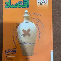 کتاب تست دهم