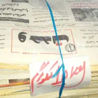 روزنامه باطله|مجلات|اراک, |دیوار