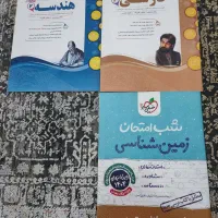 کتاب های شب امتحان اسفندیار|کتاب و مجله آموزشی|فولادشهر, B4|دیوار