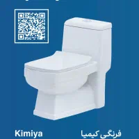 توالت فرنگی|لوازم سرویس بهداشتی|شیراز, سعدیه جنوبی|دیوار