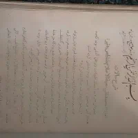 دیوان آتشکده نیر تبریزی|کتاب و مجله تاریخی|تهران, حکیمیه|دیوار