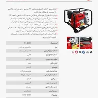 فروش پمپ آب|ابزارآلات|کرمانشاه, |دیوار