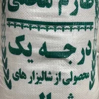 برنج طارم هاشمی|خوردنی و آشامیدنی|قم, پامنار|دیوار