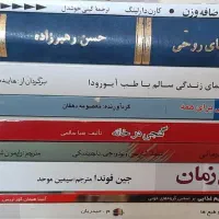 تعدادی کتاب در زمینه سلامت