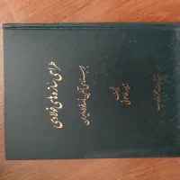 کتابهای دانشگاهی رشته عمران