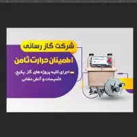 گازکشی منازل با قیمت مناسب