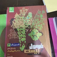 کتاب فرمول ۲۰ پک کامل،شیمی،هندسه و ..