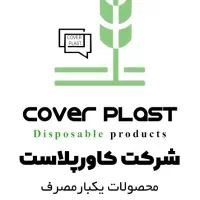 نیرو جهت انبار