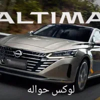 حواله جانبازی