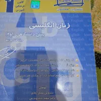 کتاب|کتاب و مجله آموزشی|تهران, استقلال|دیوار