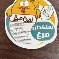 استخدام کارگر شیفت شب (زرین)و نگهبان شب -۲۷ میلیون