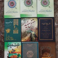 مقتل لهوف انبیا رساله توضیح المسائل قرآن اشعار