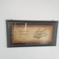 یک عدد قاب عکس