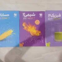 پاورتست فیزیک و شیمی و حسابان یازدهم