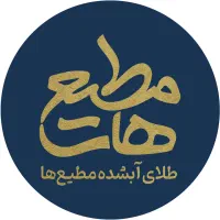 ۵ سوت بگیر مطیع