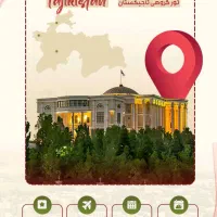 تور تاجیکستان پرواز ماهان از تهران