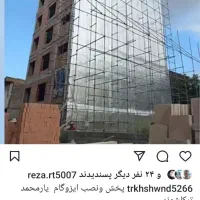 نصب ایزوگام و قیرگونی|مصالح و تجهیزات ساختمان|محمدشهر, کوی بهار|دیوار