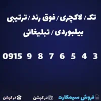 0915  9  8  7  6  5  4  3