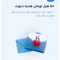 هدیه بلو|کارت هدیه و تخفیف|سبزوار, توحیدشهر|دیوار