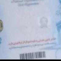 مدارک گمشده