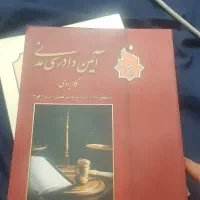 فروش ۲ عدد کتاب فوق کارآمد مرتبط به رشته حقوق|کتاب و مجله ادبی|تهران, سید خندان (جلفا)|دیوار