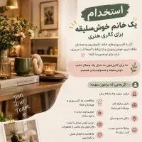 استخدام فروشنده و ادمین«خانم» حضوری در گالری هنری