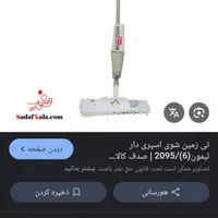 طی اسپره دار