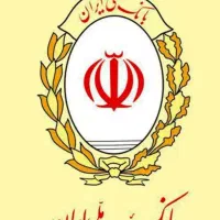 فروش امتیاز وام مهربانی ملی