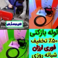 چاه بازکن ارزانترین فنرزنی فنرزن رفع گرفتگی فاضلاب|خدمات پیشه و مهارت|تهران, دهکده المپیک|دیوار
