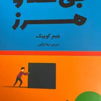 کتاب های مفید و دوست داشتنی|کتاب و مجله آموزشی|قم, مجیدیه|دیوار