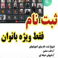 کاردرمنزل ویژه بانوان