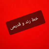 ۰۹۱۳۱۱۰۰۶۳۰