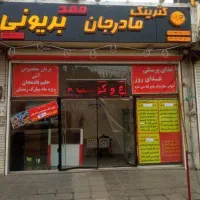 فروش یکجا کترینگ با لوازم