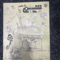 شیمی مبتکران چاپ ۴۰۱