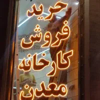 راهنمایی نخبه ها|فعالیت داوطلبانه تحقیقاتی|تبریز, |دیوار