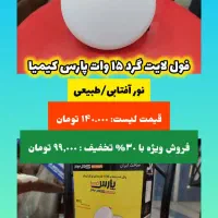 هالوژن فول لایت لامپ ۵۰ و ۷۰ وات|لامپ و چراغ|قم, عشقعلی|دیوار