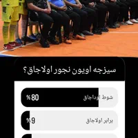 قالیشویی تمام اتوماتیک سهند