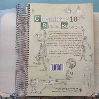 کتاب های کمک درسی شیمی مبتکران همه پایه ها|کتاب و مجله آموزشی|مشهد, کوی المهدی|دیوار