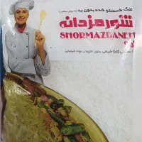 آگهی استخدام