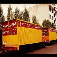 باربری مهاجرمنطقه ۲۲ امیرکبیر پاساژ مالمون پ۷۸